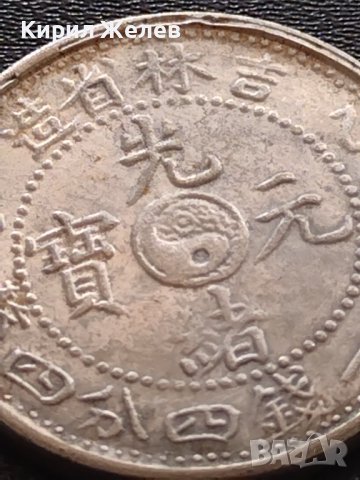 РЕПЛИКА КОПИЕ на стара сребърна Китайска монета перфектно състояние за КОЛЕКЦИОНЕРИ 41461, снимка 3 - Нумизматика и бонистика - 43192322