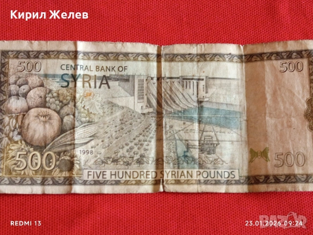 Рядка банкнота 500 паунда СИРИЯ Стара за КОЛЕКЦИЯ ДЕКОРАЦИЯ 53409, снимка 4 - Нумизматика и бонистика - 53196635