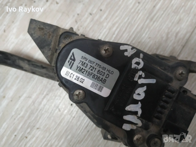 Педал газ с потенциометър за Volkswagen Sharan 1.9tdi 116 к.с. , 7M3721603D, снимка 2 - Части - 53384208