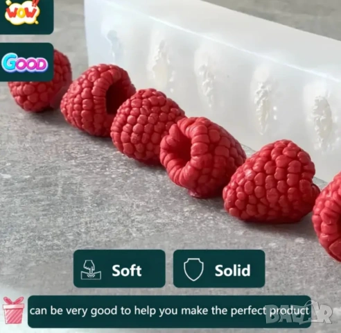 Молд малини, снимка 2 - Форми - 53521479