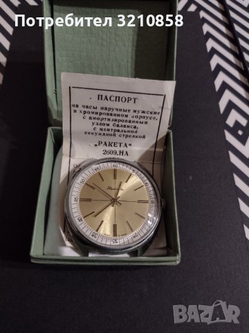 Часовник Ракета , снимка 1