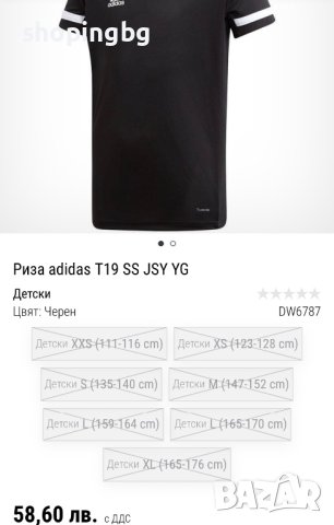 Детска тениска Adidas DW6787 9-10г., снимка 2 - Детски тениски и потници - 40247393