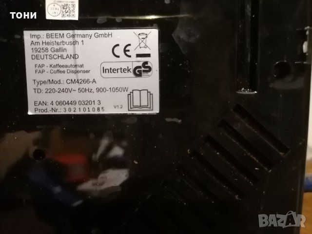 Кафемашина за шварцкафе, снимка 7 - Кафемашини - 39869183