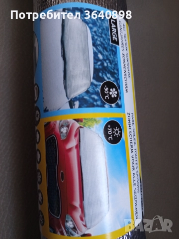 Евтина стока, снимка 12 - Други стоки за дома - 52866332