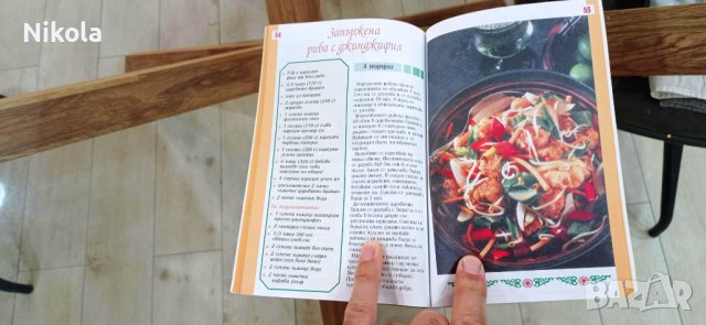 Кулинарна книга Китайска и Азиатска кухня, снимка 7 - Енциклопедии, справочници - 36876071