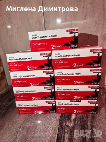 Магически крем чудо за ставни болки 2бр. x 40гр