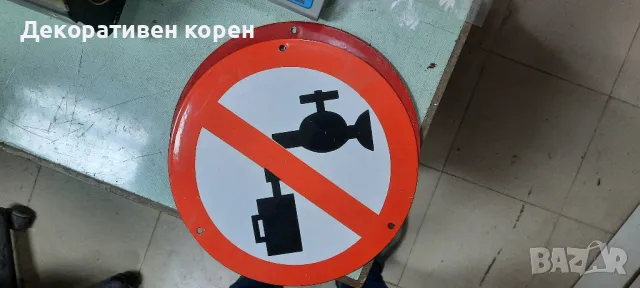 Стари емайлирани табели от 20лв.до 150лв , снимка 3 - Колекции - 42343666