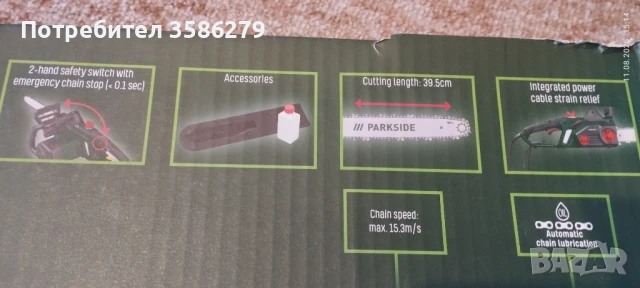 нов електрически верижен трион парксайд в гаранция, снимка 9 - Градинска техника - 51328747
