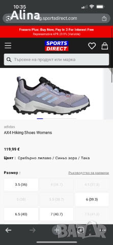 Adidas Terrex, снимка 5 - Маратонки - 52388481