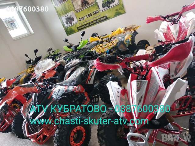 Налични на склад в КУБРАТОВО ATV--50cc,110cc,125cc,150cc,200cc,250cc,300cc,350cc,, снимка 17 - Мотоциклети и мототехника - 28813314