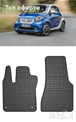Гумени стелки Frogum съвместими с Smart Fortwo III 2014-2020, снимка 5 - Аксесоари и консумативи - 48522434