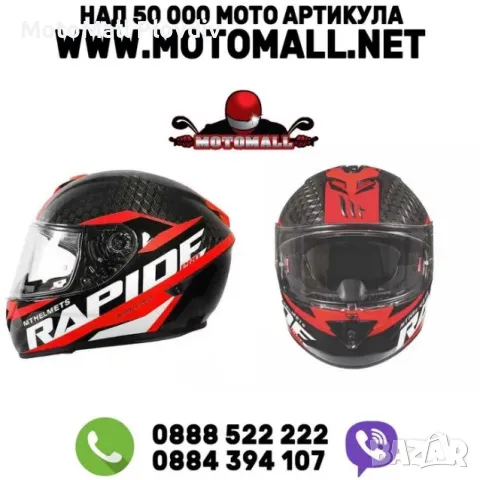 Каска MT RAPIDE размер М мото мотор писта ПРОМО!