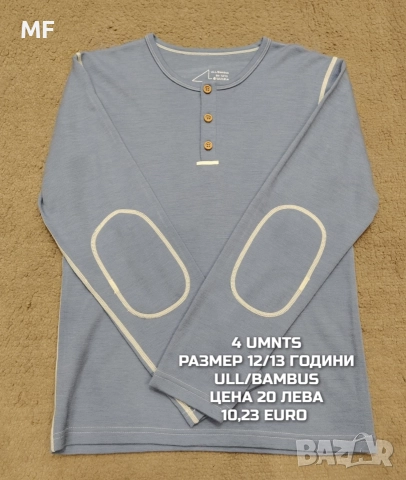 МЕРИНО ВЪЛНА ЗА ДЕЦА, снимка 13 - Детски комплекти - 52793579