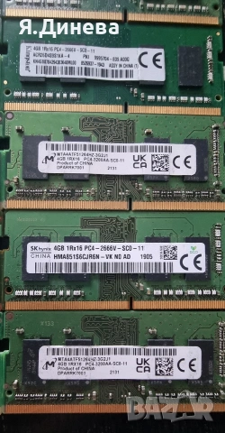 Рам памет 4 гб ддр4 за лаптоп , снимка 5 - Части за лаптопи - 53135325