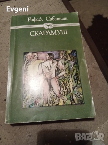 Книги като  нови, снимка 3 - Художествена литература - 50956820
