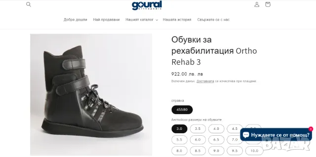 Обувки за рехабилитация Künzli Ortho Rehab 3  номер 40 , снимка 2 - Други - 48241967