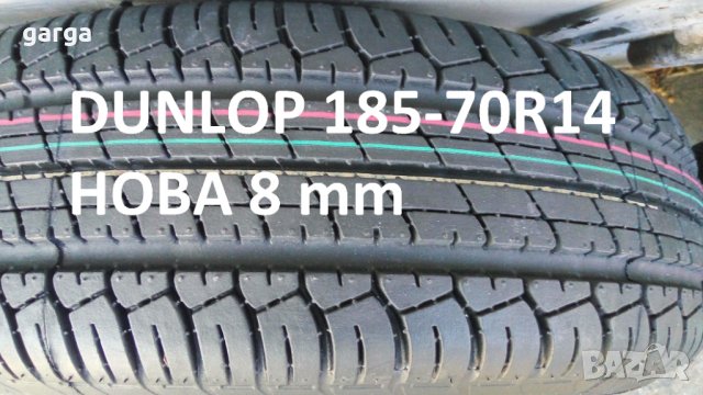 НЕ УПОТРЕБЯВАНА ЛЯТНА ГУМА DUNLOP 185/70R14 8мм., снимка 4 - Гуми и джанти - 32897904