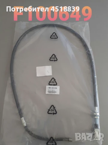 Въже спирачно ляво 47503-13310-71 7FB10-18, снимка 1