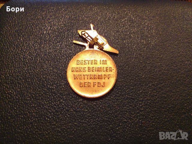 Значка- медал ГДР Hans Beimler WETTKAMPF FDJ, снимка 5 - Други ценни предмети - 27880558