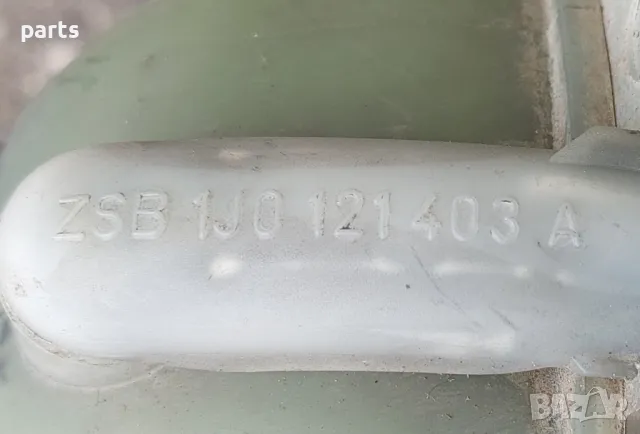 Казанче Антифриз VW Голф 4 (2) N:825 - Ауди A3 8L
- Сеат
- Шкода - 1J0121403A, снимка 5 - Части - 49809802