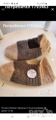 Ръчно плетени мъжки терлици размер 42, снимка 14 - Мъжки чорапи - 51856564