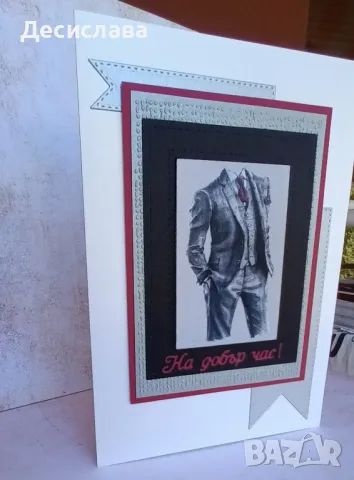 Ръчно изработени картички за абитуриенти , снимка 11 - Други - 50357792