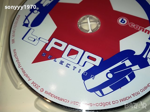 B-POP SELECTION CD 1402231120, снимка 11 - CD дискове - 39669216
