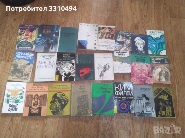 Книги , снимка 3 - Художествена литература - 39718395