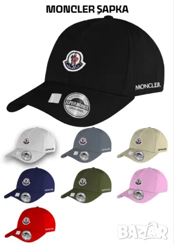 оргинални шапки с козирка moncler