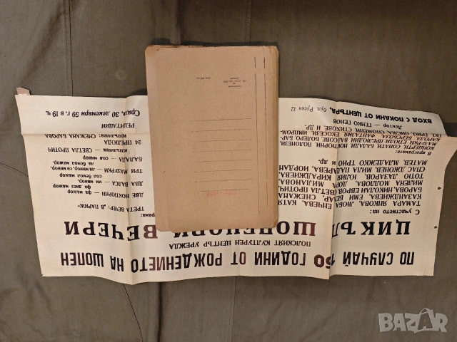 стари плакати концерт 3, снимка 6 - Колекции - 53405238