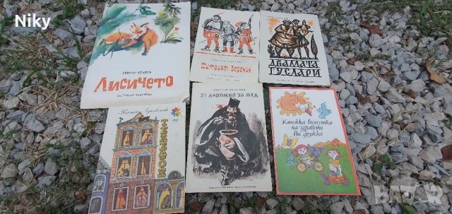 Детски книжки с приказки на български и руски , снимка 11 - Детски книжки - 38481813