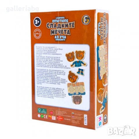 Сладките мечета - Аз уча емоциите, снимка 2 - Образователни игри - 38026683