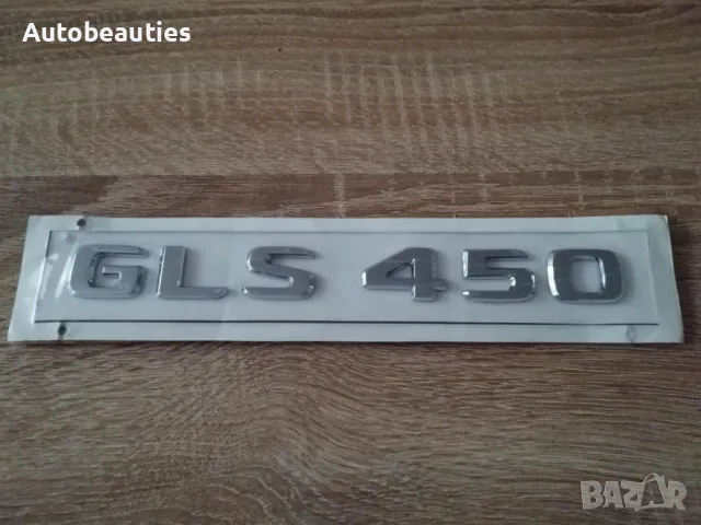 сребрист надпис Mercedes Benz GLS 450