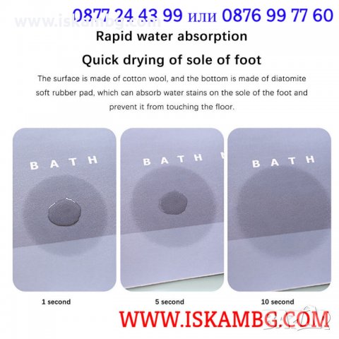 Абсорбираща постелка за баня | Абсорбиращо килимче за баня, супер абсорбираща - КОД 3816, снимка 11 - Изтривалки - 39286169