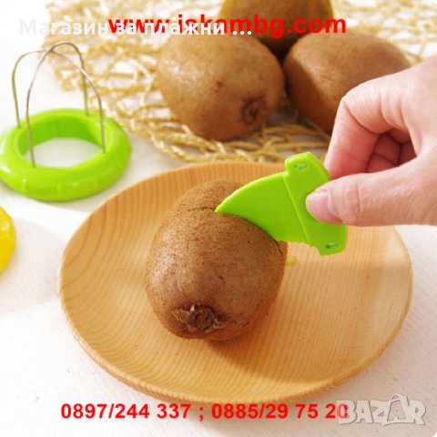Белачка и резачка за киви, 7x7.5cm, снимка 10 - Други - 28596762