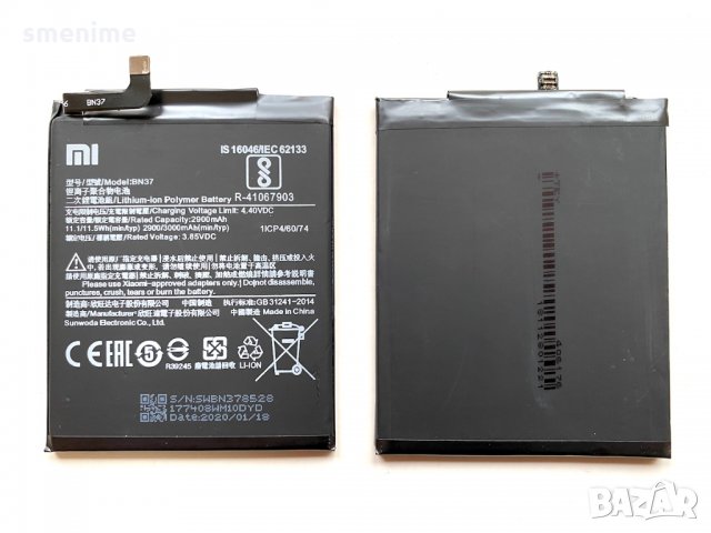 Батерия за Xiaomi Redmi 6 BN37