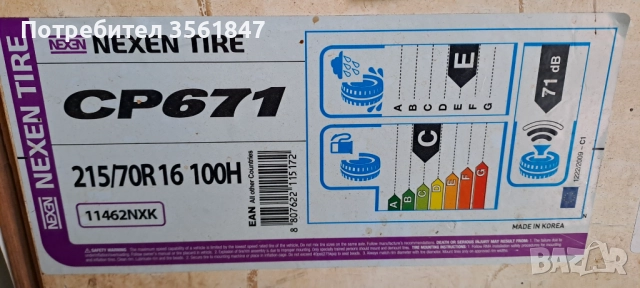 Гуми Nexen 215/70 R16 - Летни 4 -БРОЯ, снимка 7 - Гуми и джанти - 52839186