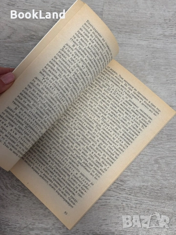 Личност и възпитание | Генчо Пирьов, снимка 9 - Други - 53390864