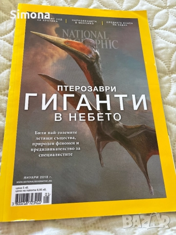 Птерозаври гиганти в небето