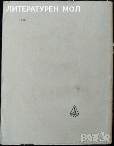 Рубаи. Омар Хайям Поезия 1980 г., снимка 4 - Художествена литература - 32276659