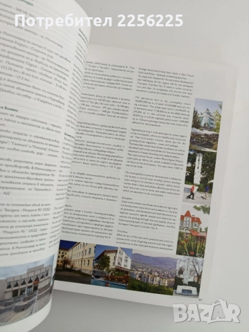 Това е България+ CD, снимка 8 - Художествена литература - 51717455