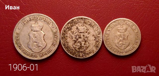 Монети 1906 г., снимка 2 - Нумизматика и бонистика - 40222416
