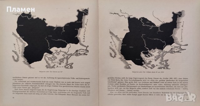 Bulgarien Kurt Haucke /Албум 1942/, снимка 4 - Антикварни и старинни предмети - 44047163