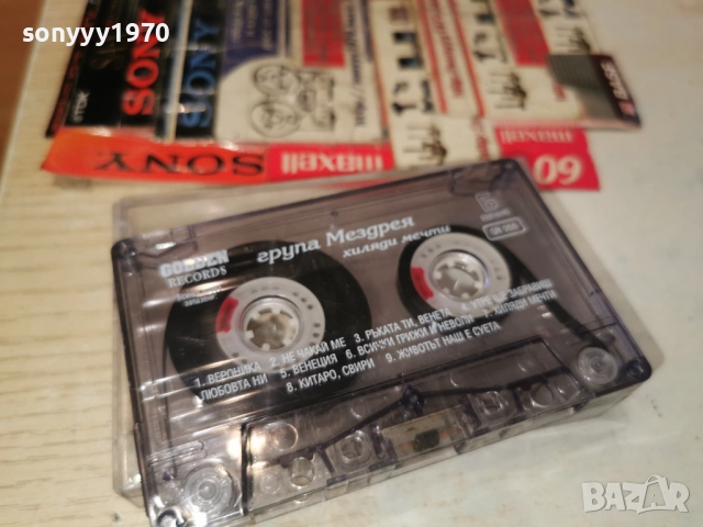 ГРУПА МЕЗДРЕЯ ХИЛЯДИ МЕЧТИ-ОРИГИНАЛНА КАСЕТА 2312251642, снимка 3 - Аудио касети - 52885523