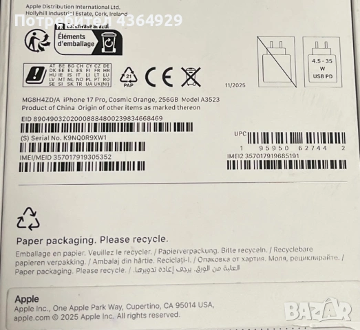 Iphone 17 Pro 256gb !!! ЧИСТО НОВ !!!, снимка 4 - Apple iPhone - 53202173