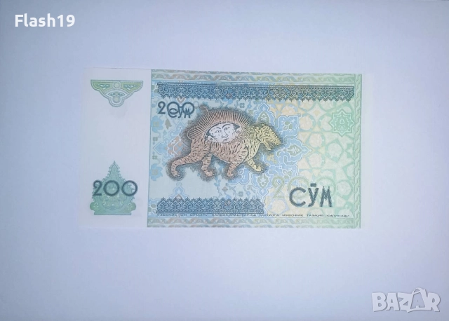 Узбекистан 200 сум 1997 UNC, снимка 2 - Нумизматика и бонистика - 52657411