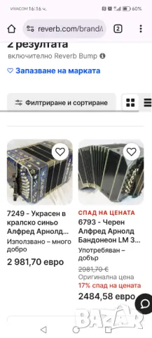 Акордеон ,,Alfred Arnold", снимка 14 - Акордеони - 48405934