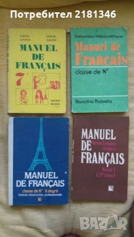 Книги, снимка 2 - Чуждоезиково обучение, речници - 26297556