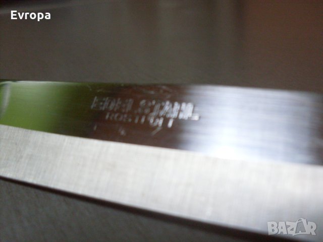 Комплект ножове., снимка 3 - Прибори за хранене, готвене и сервиране - 26648574