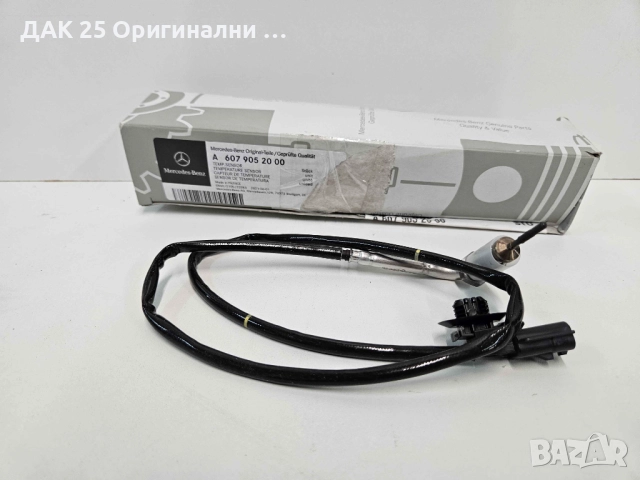 MERCEDES-BENZ A6079052000 Датчик  Нов Оригинален артикул